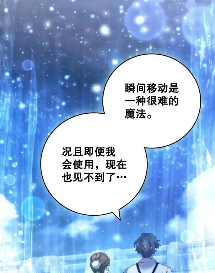漫画《吞龙魔法师》18.不是孤身一人第55张图