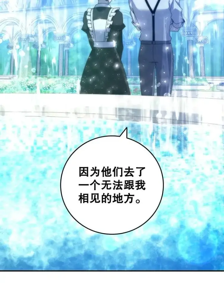 漫画《吞龙魔法师》18.不是孤身一人第56张图