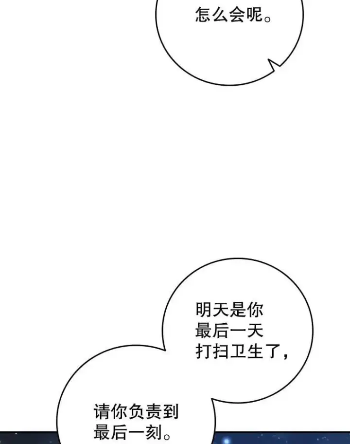 漫画《吞龙魔法师》18.不是孤身一人第58张图