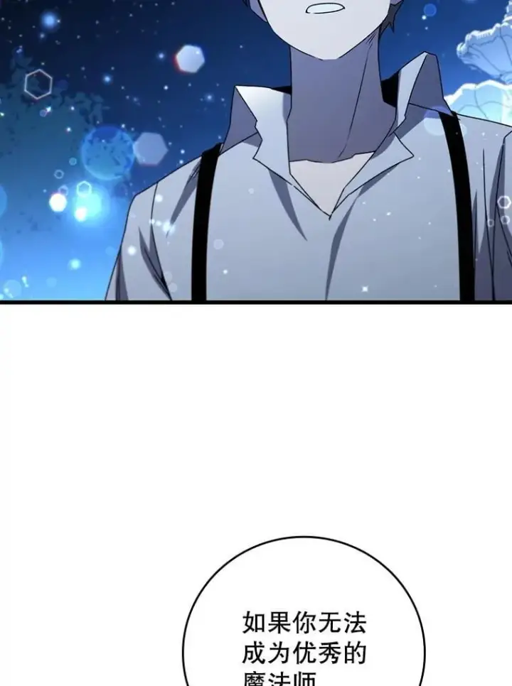 漫画《吞龙魔法师》18.不是孤身一人第63张图
