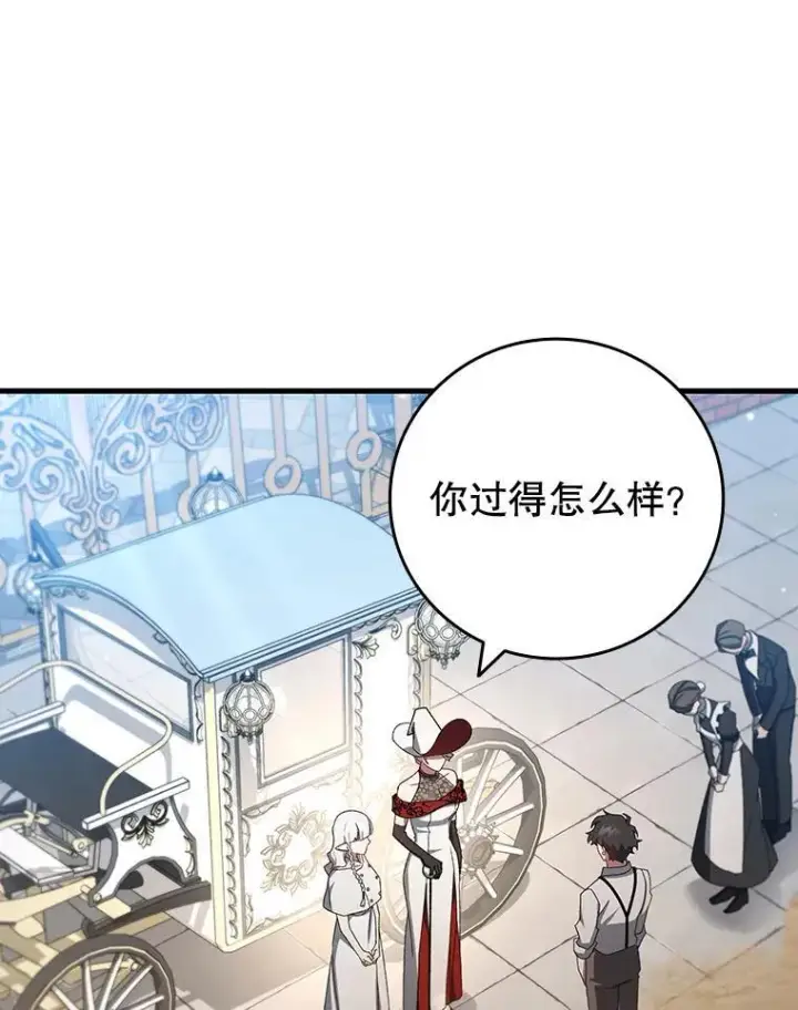 漫画《吞龙魔法师》18.不是孤身一人第69张图