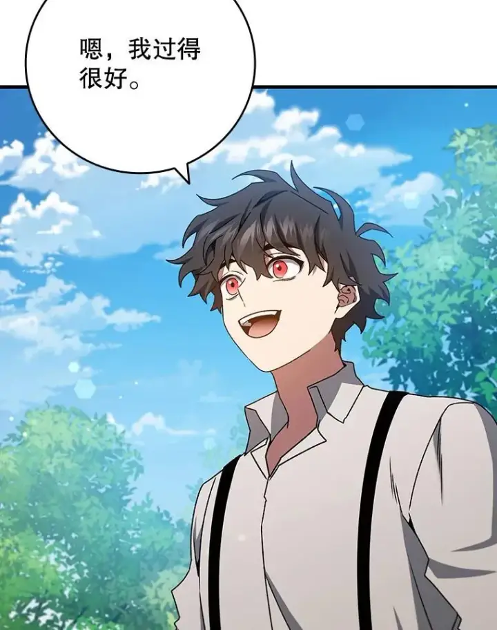 漫画《吞龙魔法师》18.不是孤身一人第71张图