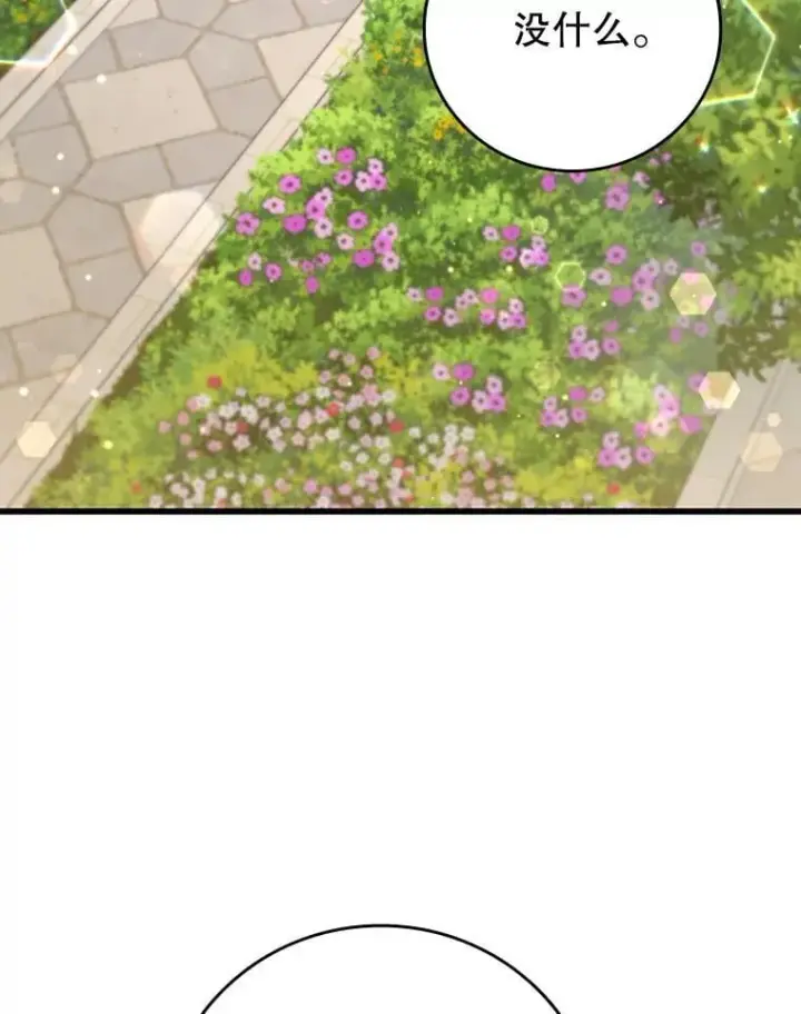 漫画《吞龙魔法师》18.不是孤身一人第76张图