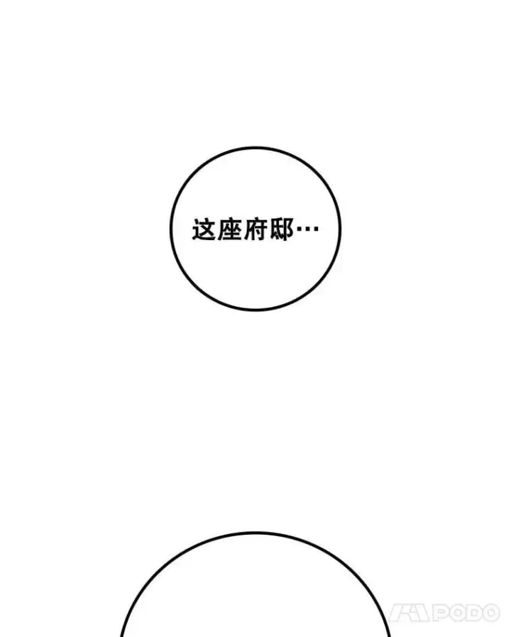 漫画《吞龙魔法师》18.不是孤身一人第80张图