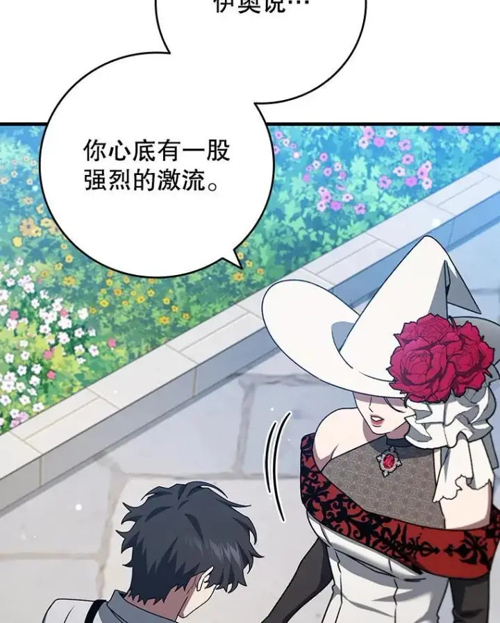 漫画《吞龙魔法师》18.不是孤身一人第85张图