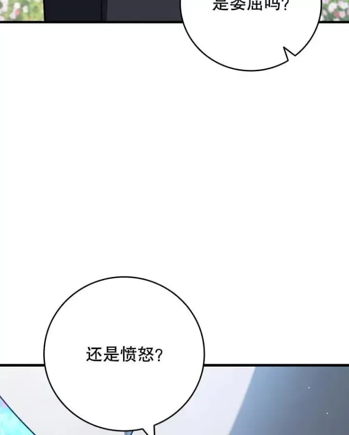 漫画《吞龙魔法师》18.不是孤身一人第88张图