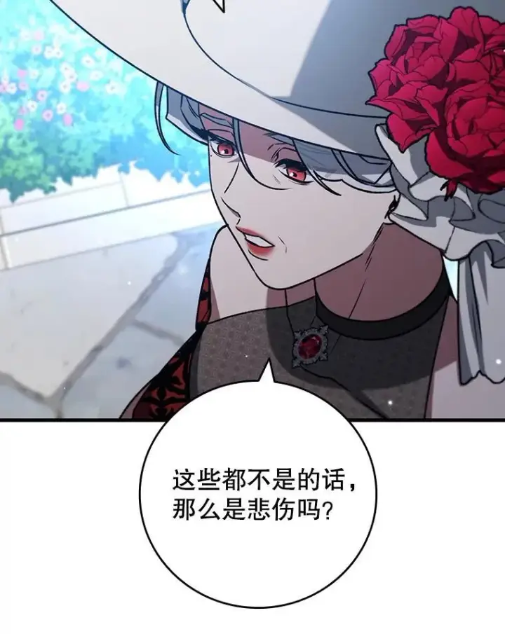 漫画《吞龙魔法师》18.不是孤身一人第89张图