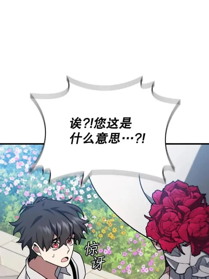 漫画《吞龙魔法师》18.不是孤身一人第99张图