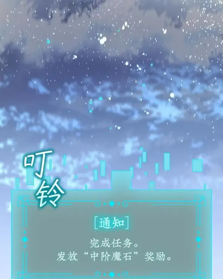 漫画《吞龙魔法师》19.与精灵缔结契约第10张图
