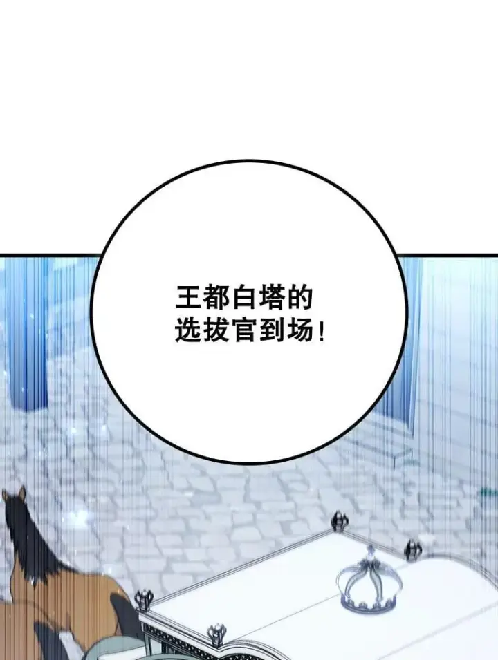 漫画《吞龙魔法师》19.与精灵缔结契约第100张图