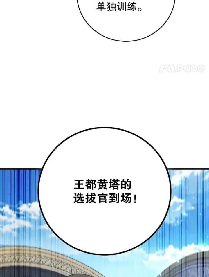 漫画《吞龙魔法师》19.与精灵缔结契约第102张图