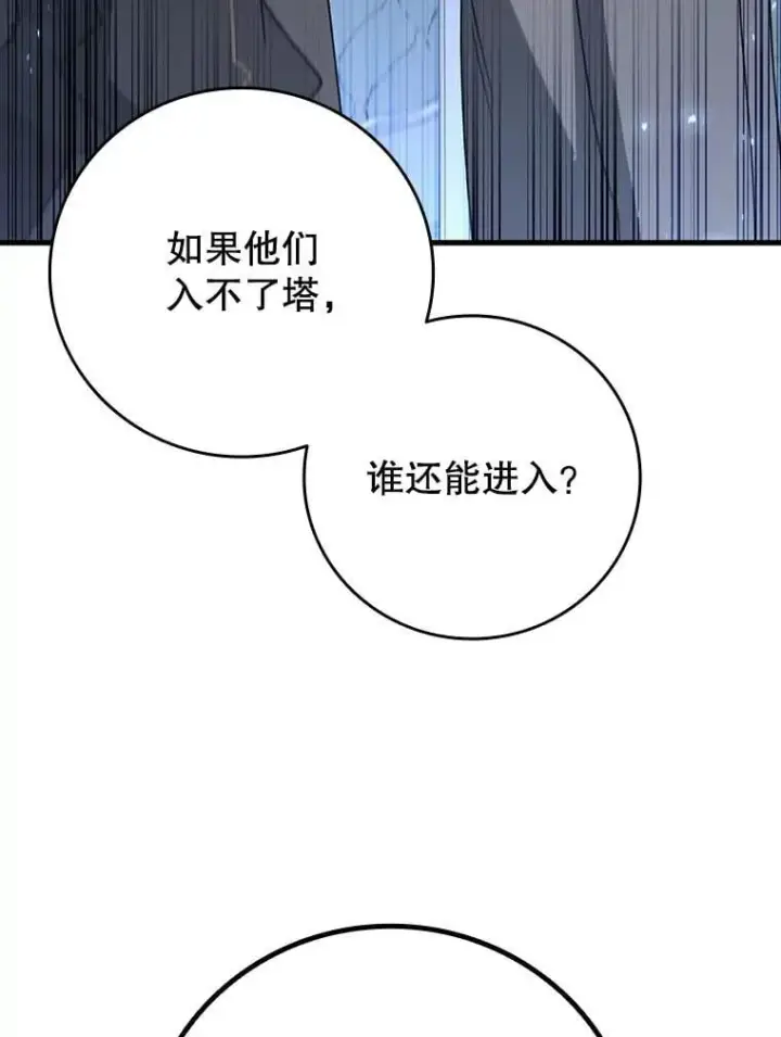 漫画《吞龙魔法师》19.与精灵缔结契约第104张图