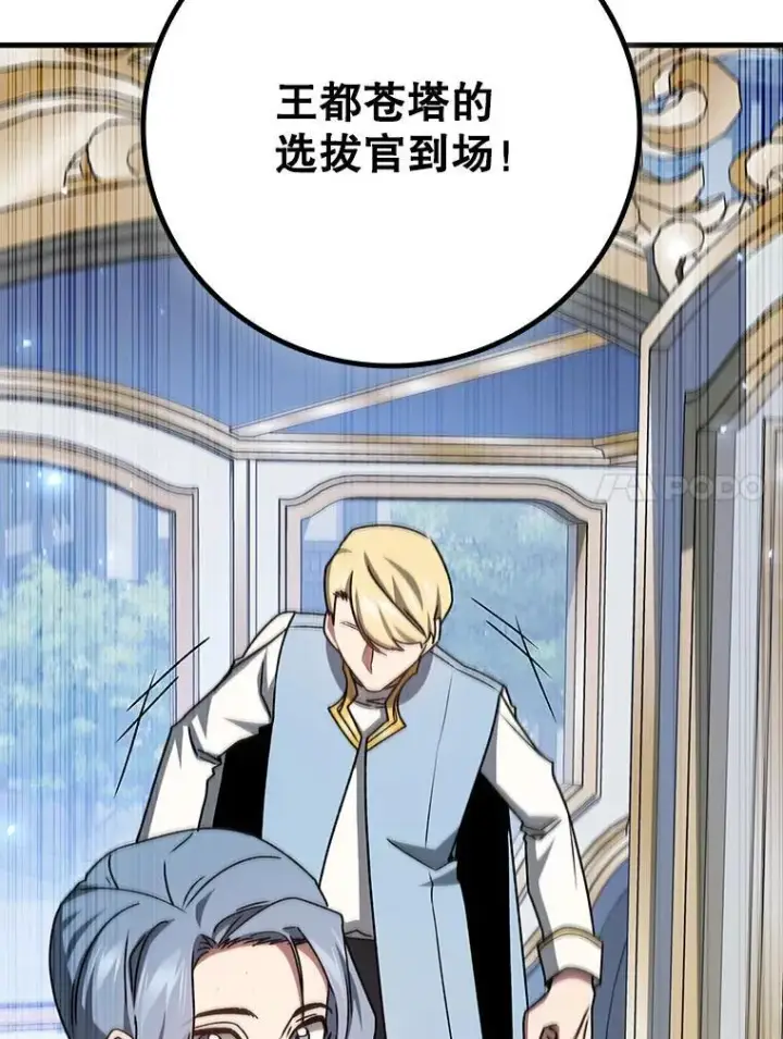 漫画《吞龙魔法师》19.与精灵缔结契约第105张图