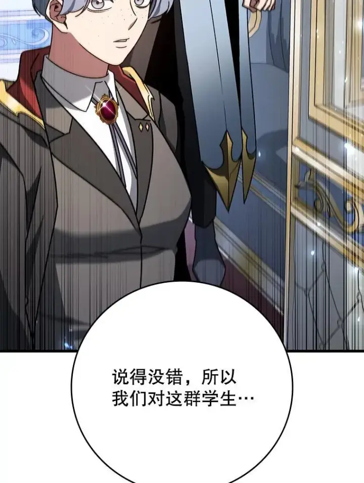 漫画《吞龙魔法师》19.与精灵缔结契约第106张图
