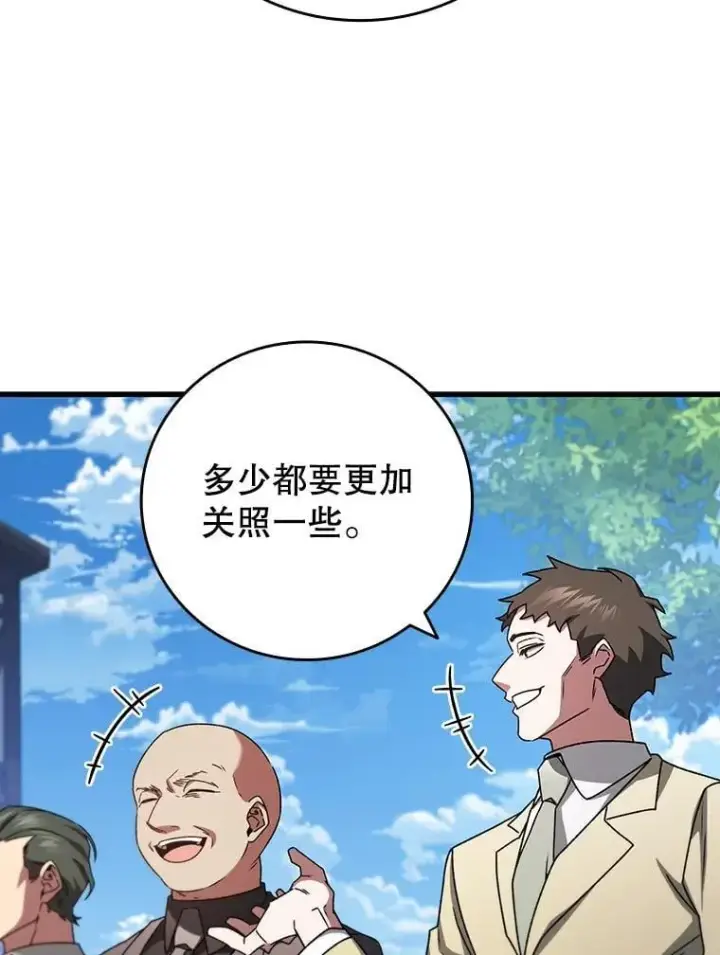 漫画《吞龙魔法师》19.与精灵缔结契约第107张图