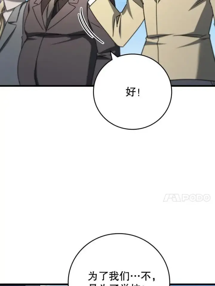 漫画《吞龙魔法师》19.与精灵缔结契约第108张图