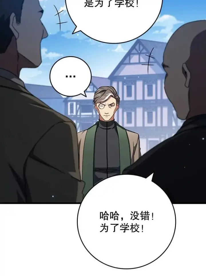 漫画《吞龙魔法师》19.与精灵缔结契约第109张图