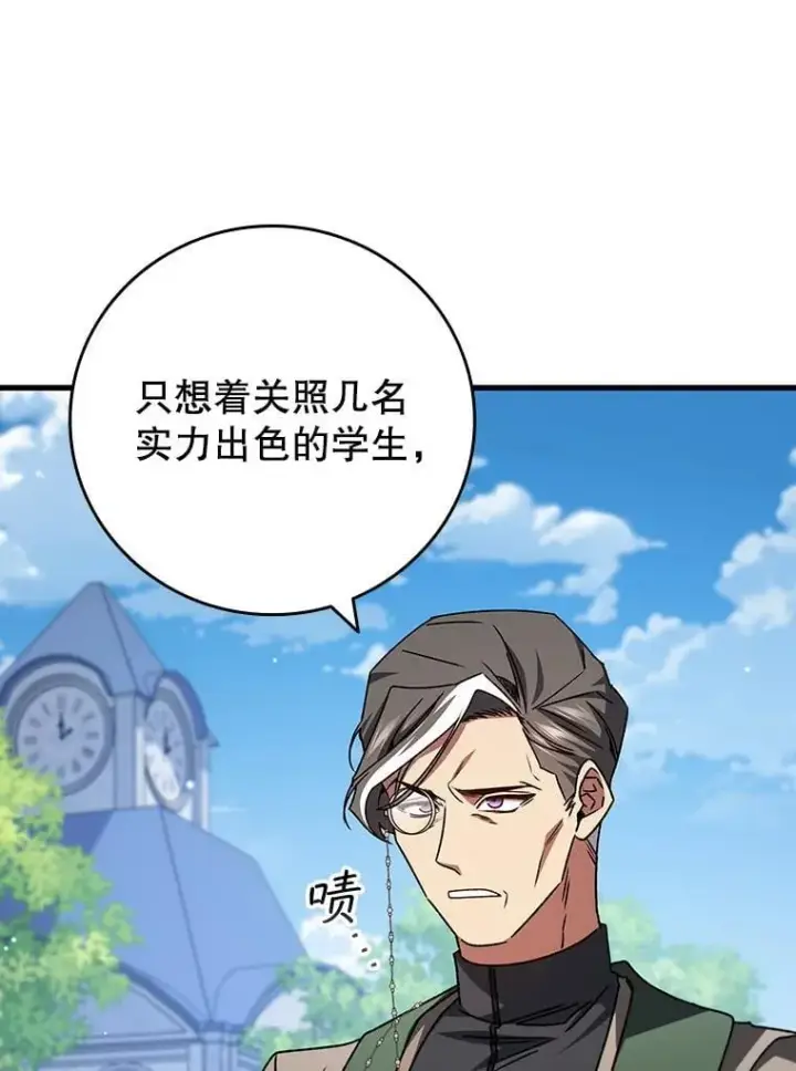 漫画《吞龙魔法师》19.与精灵缔结契约第110张图