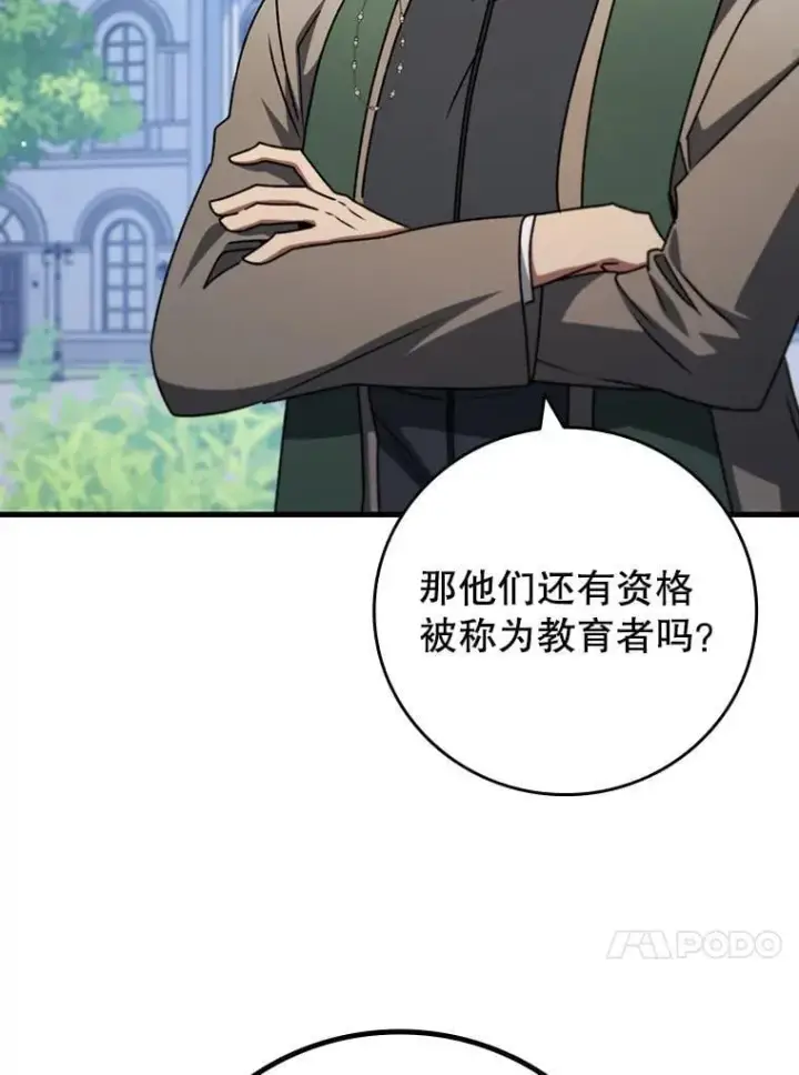 漫画《吞龙魔法师》19.与精灵缔结契约第111张图
