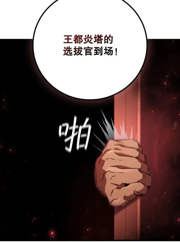 漫画《吞龙魔法师》19.与精灵缔结契约第112张图