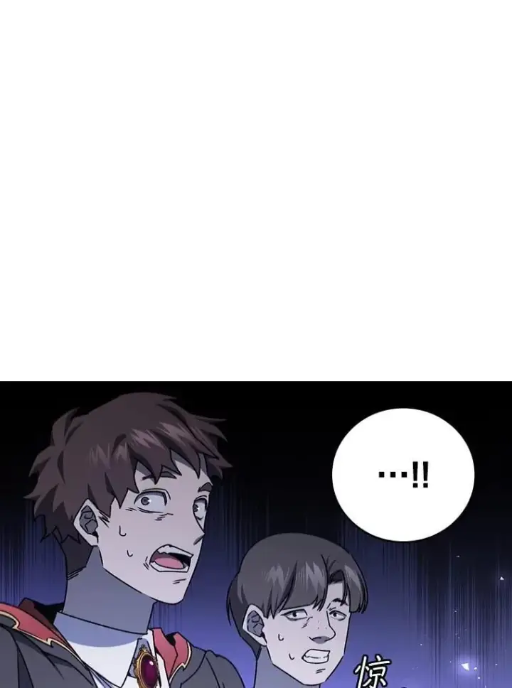 漫画《吞龙魔法师》19.与精灵缔结契约第113张图