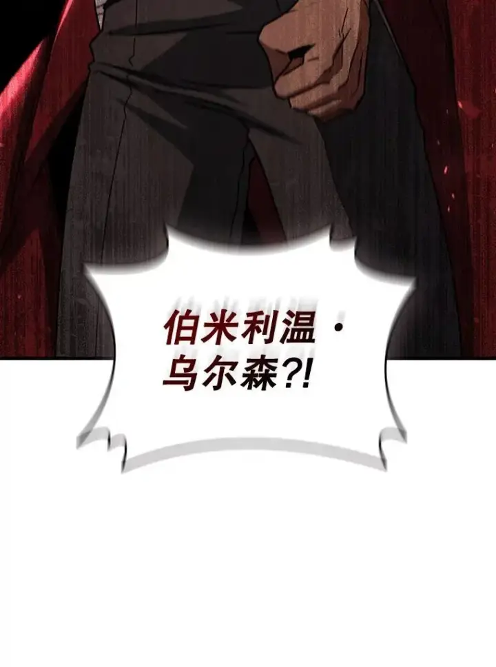 漫画《吞龙魔法师》19.与精灵缔结契约第116张图