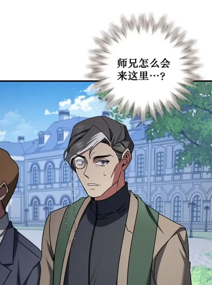 漫画《吞龙魔法师》19.与精灵缔结契约第117张图