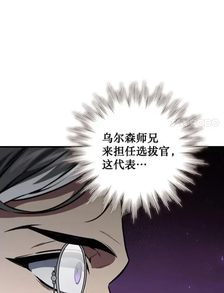 漫画《吞龙魔法师》19.与精灵缔结契约第121张图