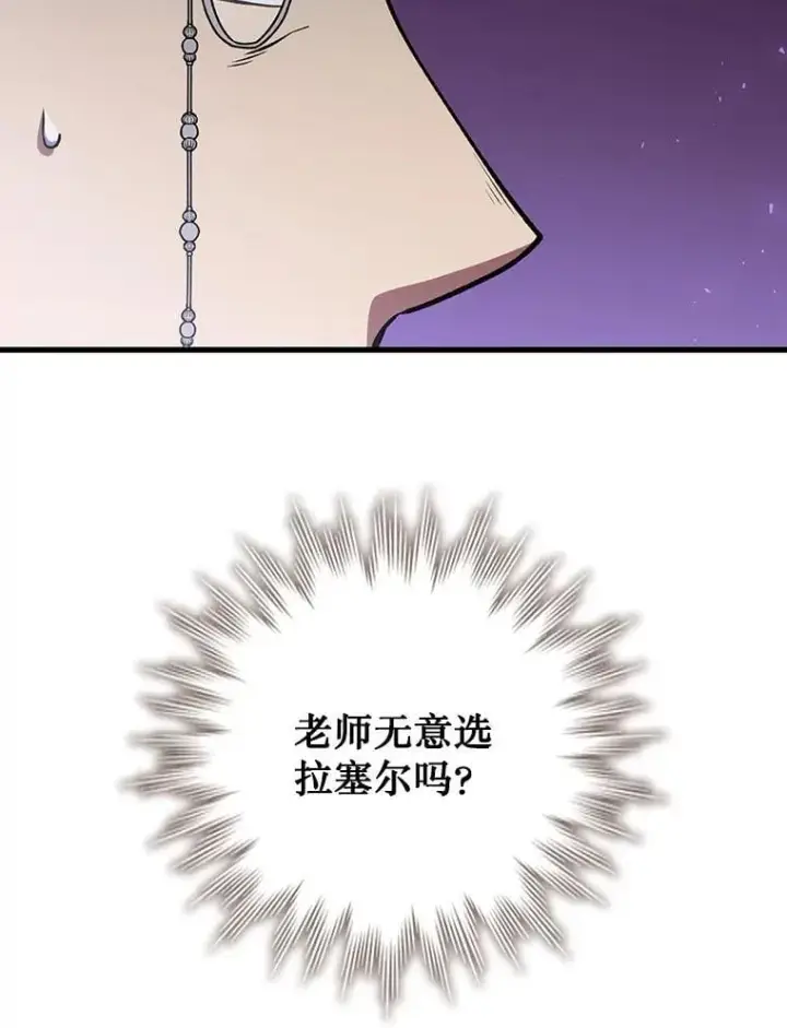 漫画《吞龙魔法师》19.与精灵缔结契约第122张图