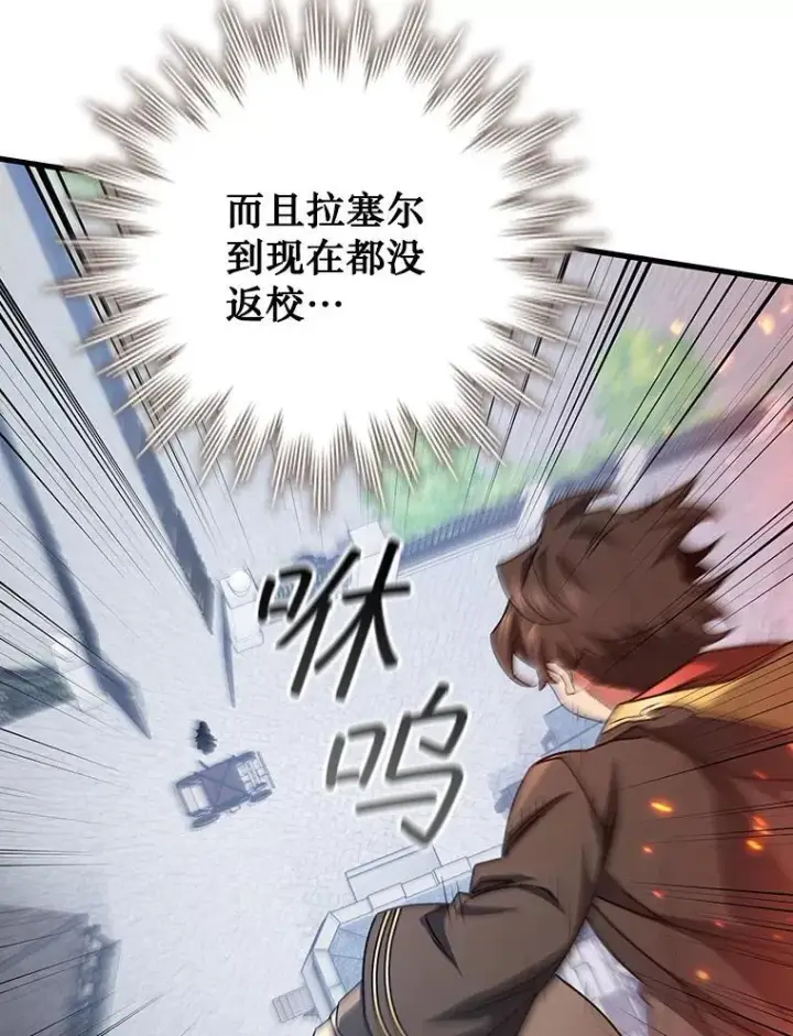 漫画《吞龙魔法师》19.与精灵缔结契约第126张图