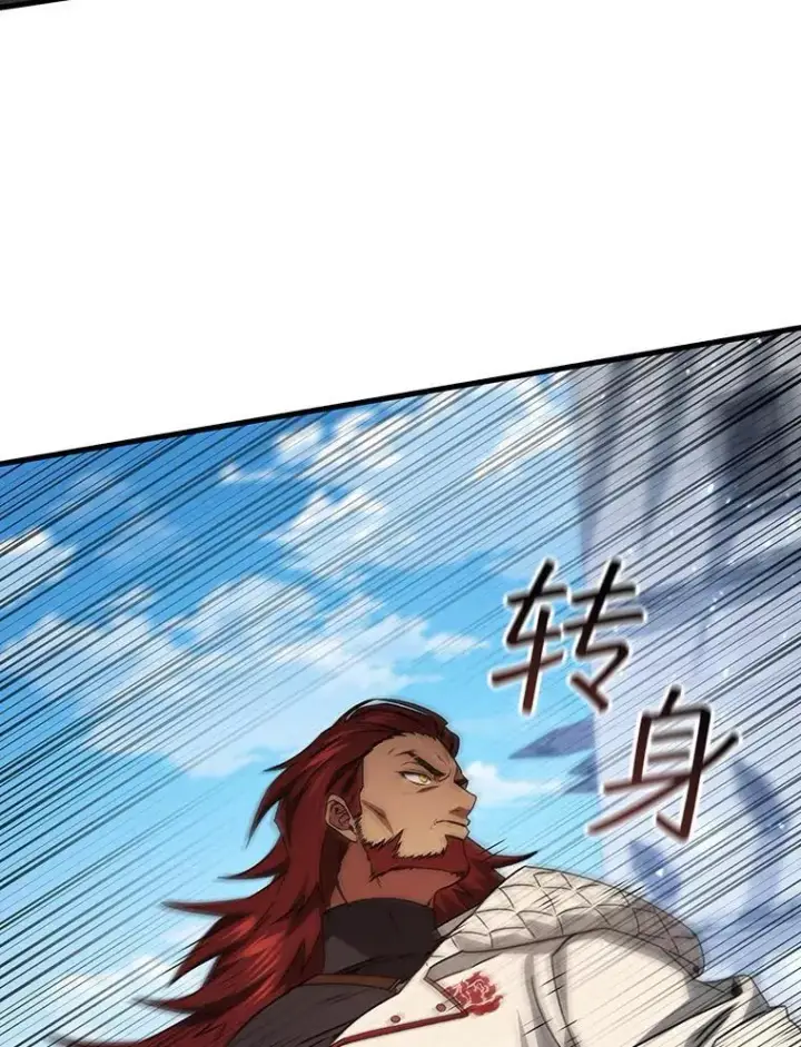 漫画《吞龙魔法师》19.与精灵缔结契约第129张图