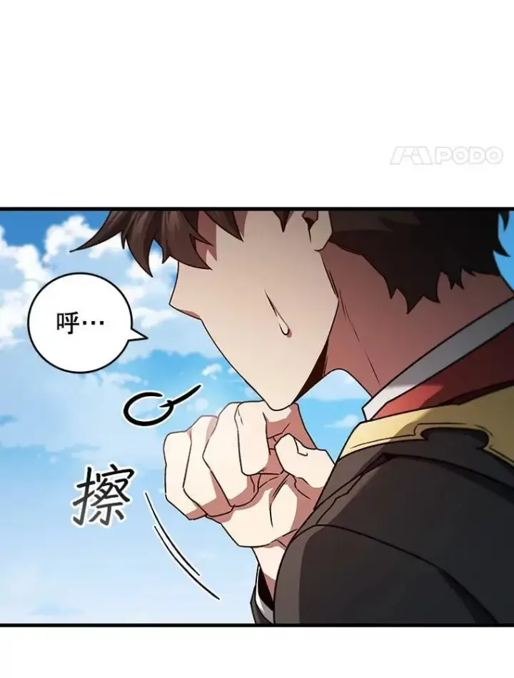 漫画《吞龙魔法师》19.与精灵缔结契约第131张图