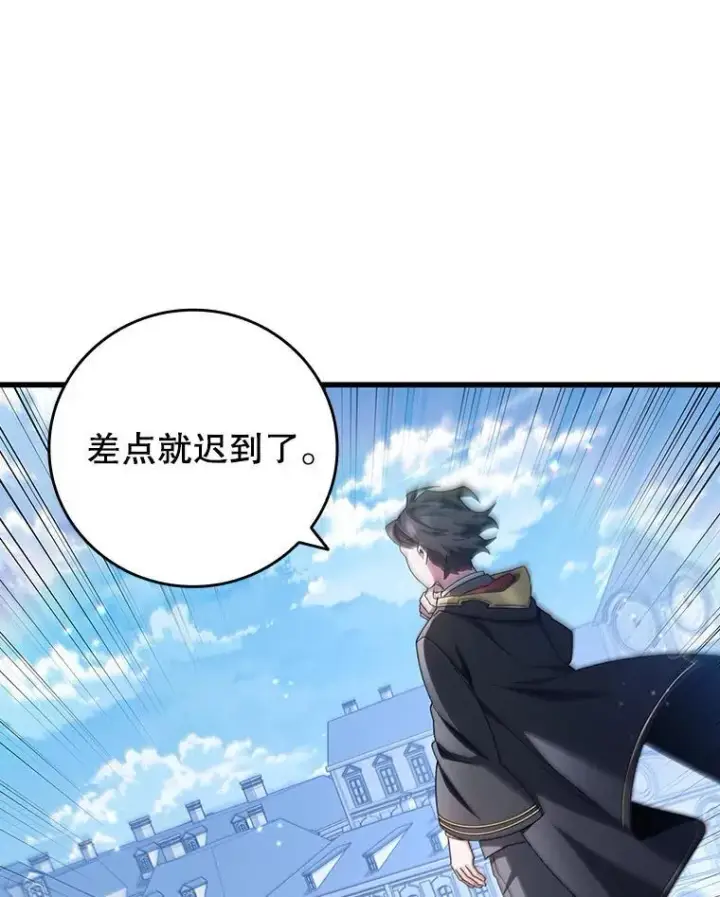 漫画《吞龙魔法师》19.与精灵缔结契约第132张图