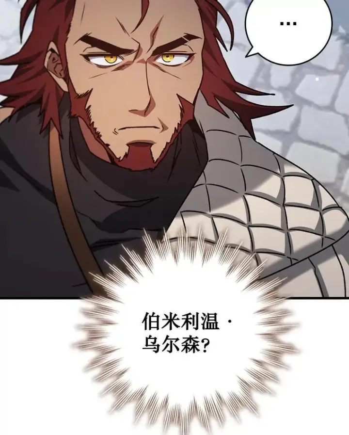 漫画《吞龙魔法师》19.与精灵缔结契约第136张图