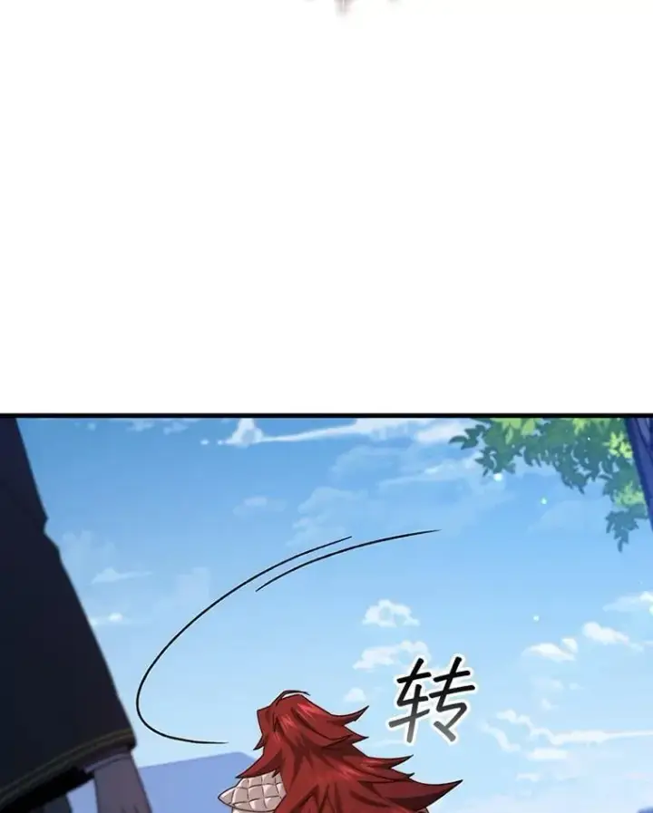 漫画《吞龙魔法师》19.与精灵缔结契约第137张图