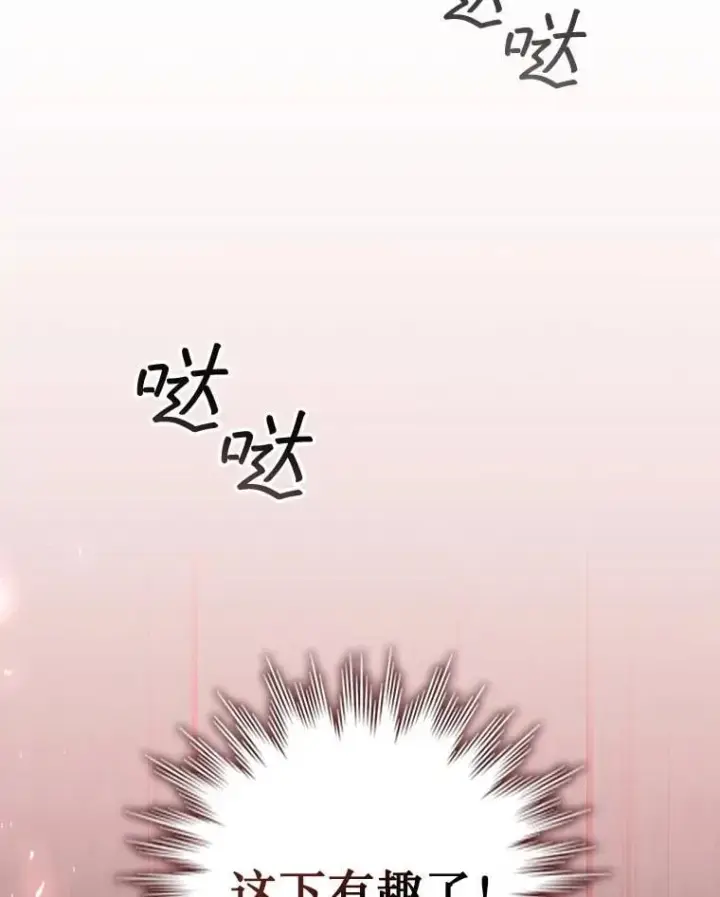 漫画《吞龙魔法师》19.与精灵缔结契约第139张图