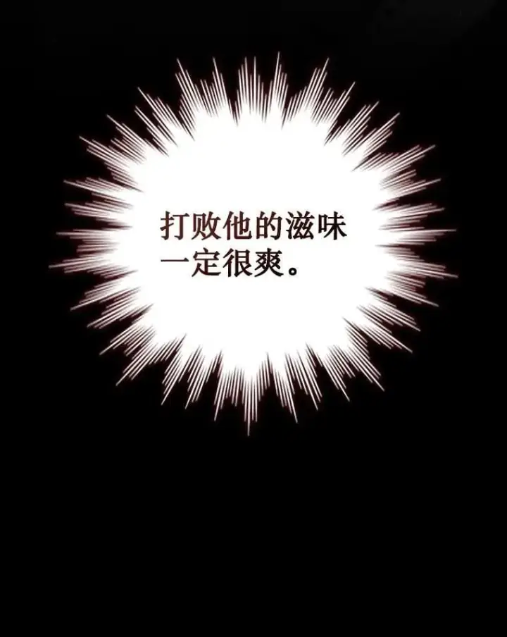 漫画《吞龙魔法师》19.与精灵缔结契约第142张图