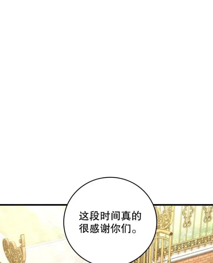 漫画《吞龙魔法师》19.与精灵缔结契约第144张图