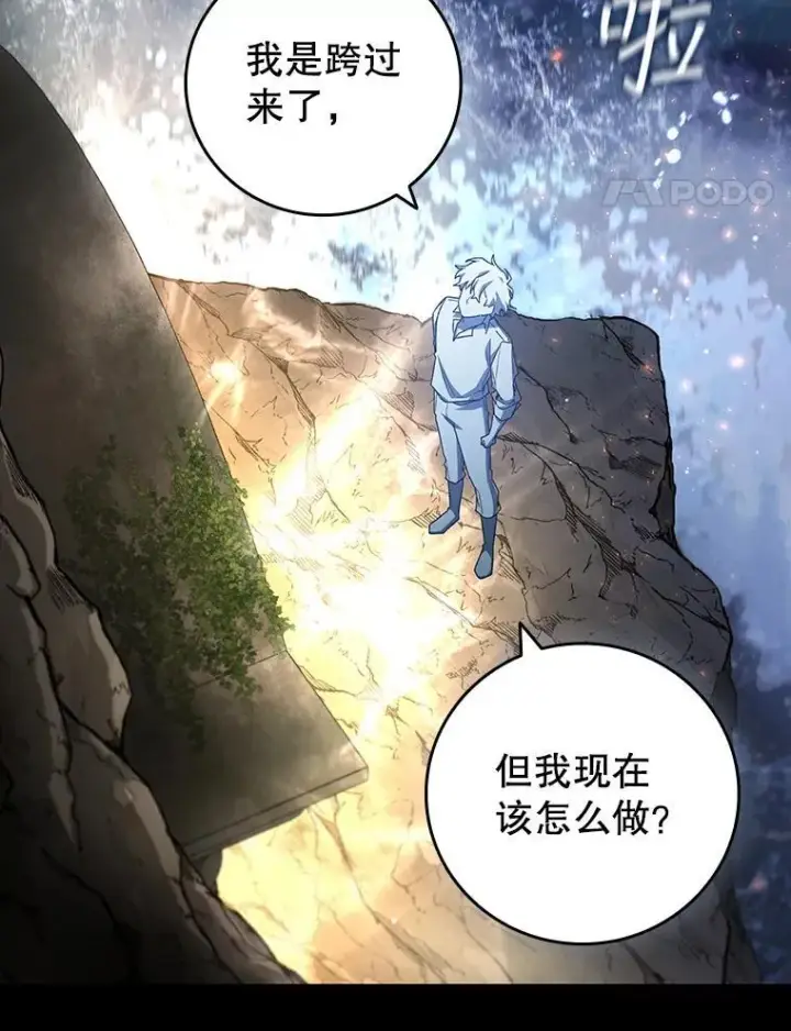 漫画《吞龙魔法师》19.与精灵缔结契约第15张图