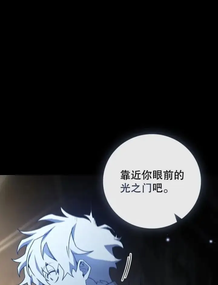 漫画《吞龙魔法师》19.与精灵缔结契约第16张图