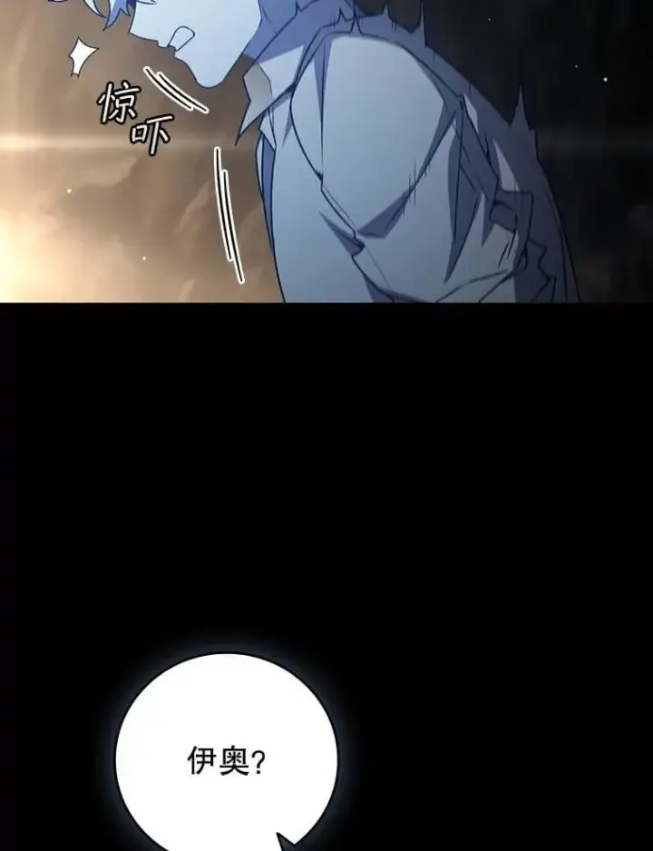 漫画《吞龙魔法师》19.与精灵缔结契约第17张图