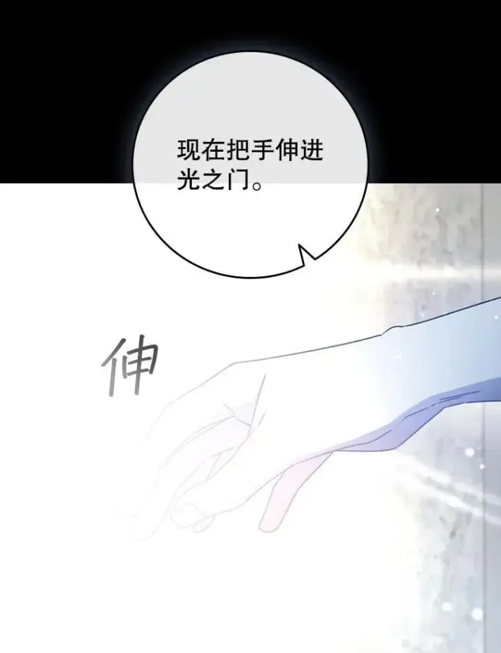 漫画《吞龙魔法师》19.与精灵缔结契约第22张图