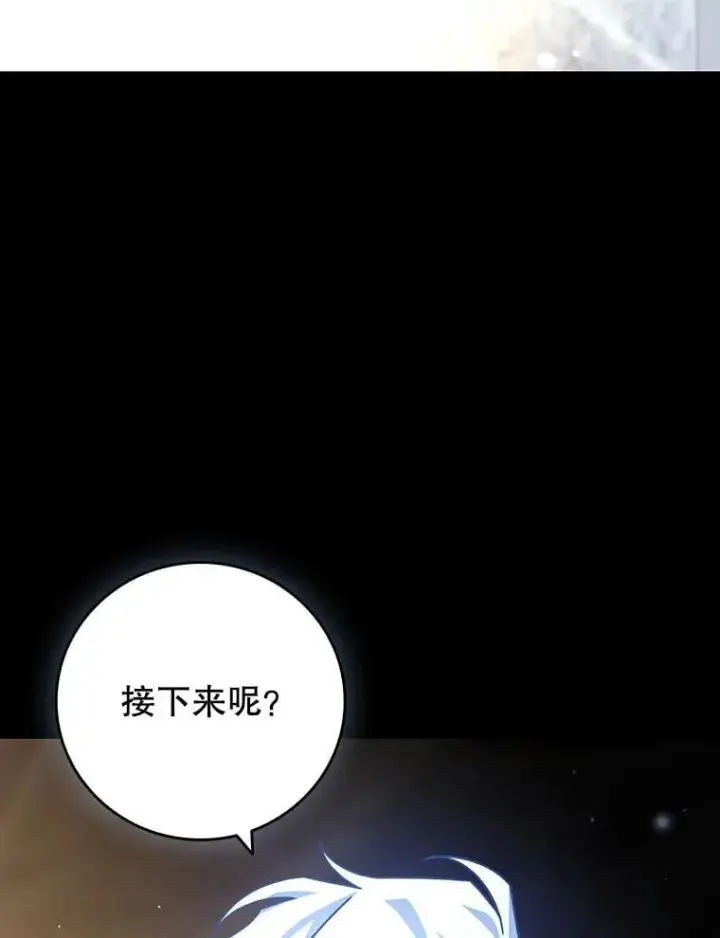 漫画《吞龙魔法师》19.与精灵缔结契约第23张图