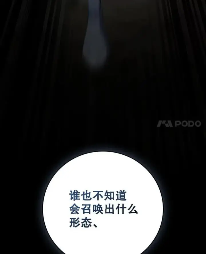 漫画《吞龙魔法师》19.与精灵缔结契约第28张图
