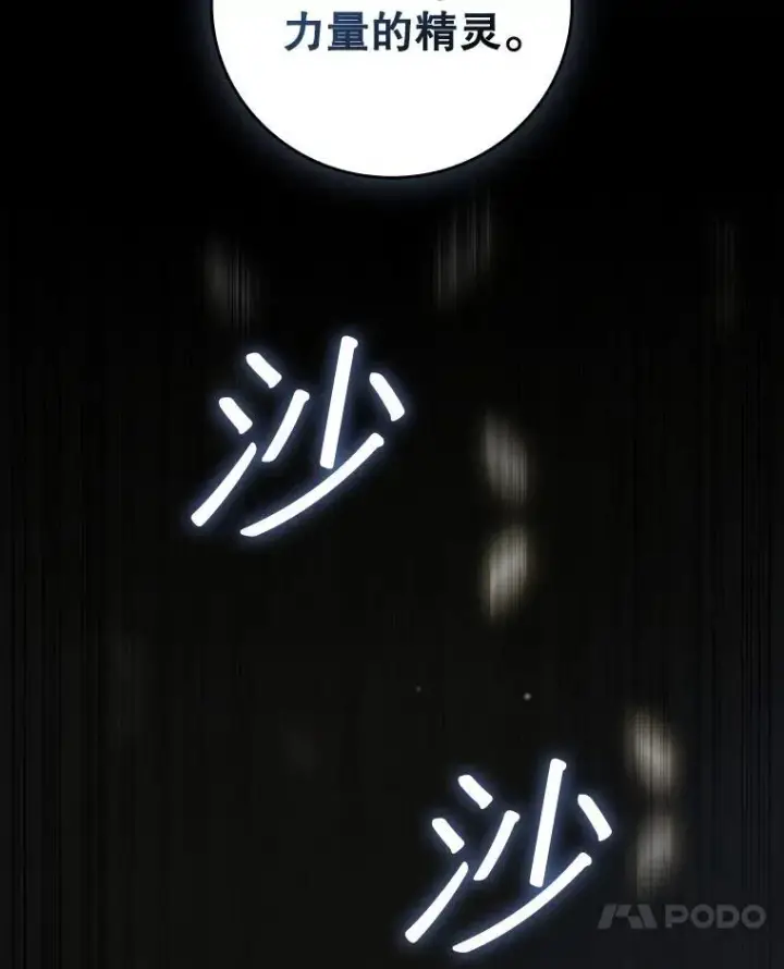 漫画《吞龙魔法师》19.与精灵缔结契约第31张图