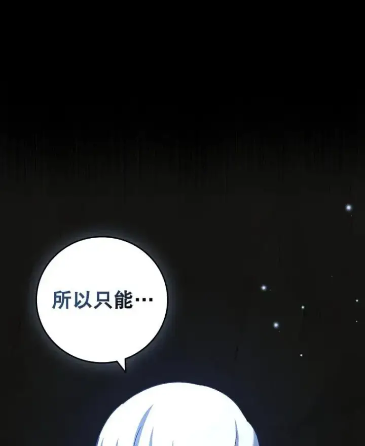 漫画《吞龙魔法师》19.与精灵缔结契约第34张图