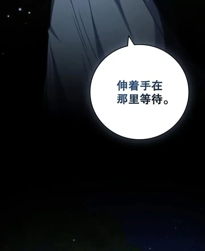 漫画《吞龙魔法师》19.与精灵缔结契约第36张图