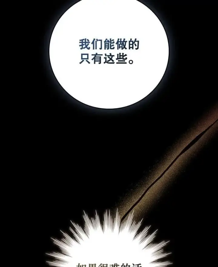 漫画《吞龙魔法师》19.与精灵缔结契约第39张图