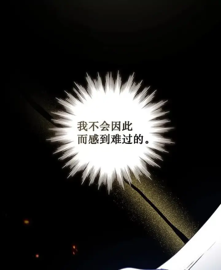 漫画《吞龙魔法师》19.与精灵缔结契约第41张图