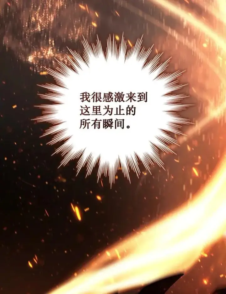 漫画《吞龙魔法师》19.与精灵缔结契约第46张图